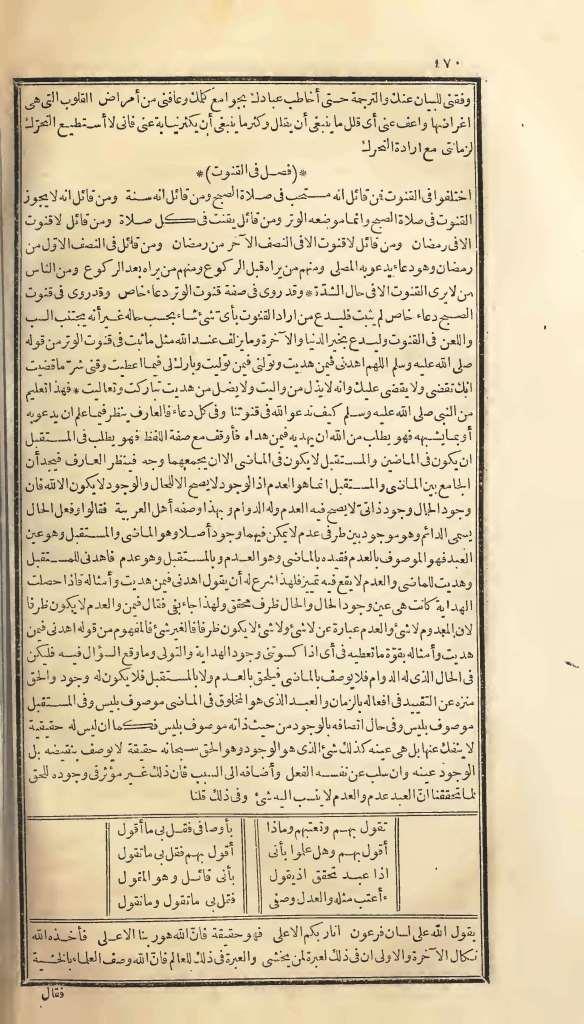 futmak.com - الصفحة 470 - من الجزء الأول من طبعة بولاق الأولى